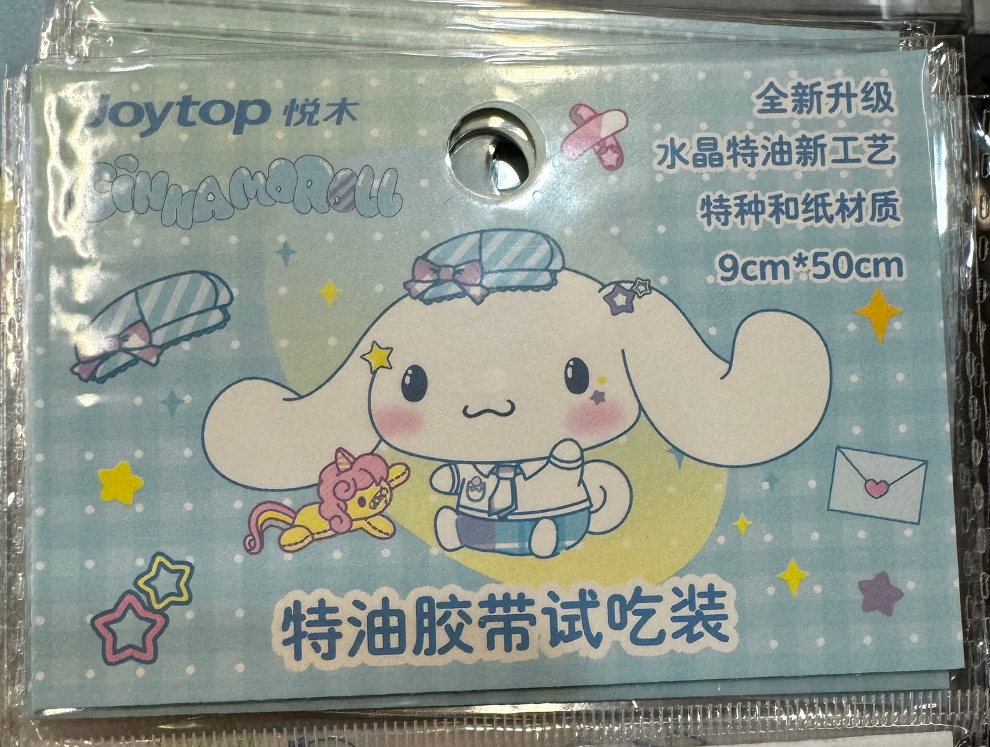 Cinnamoroll Stickers